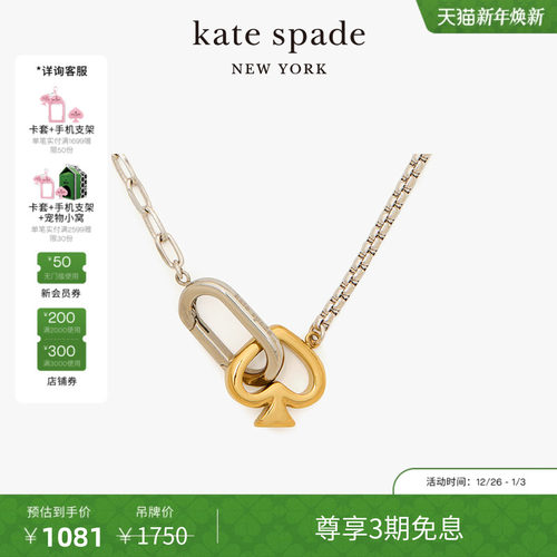 katespade黑桃锁环项链轻奢