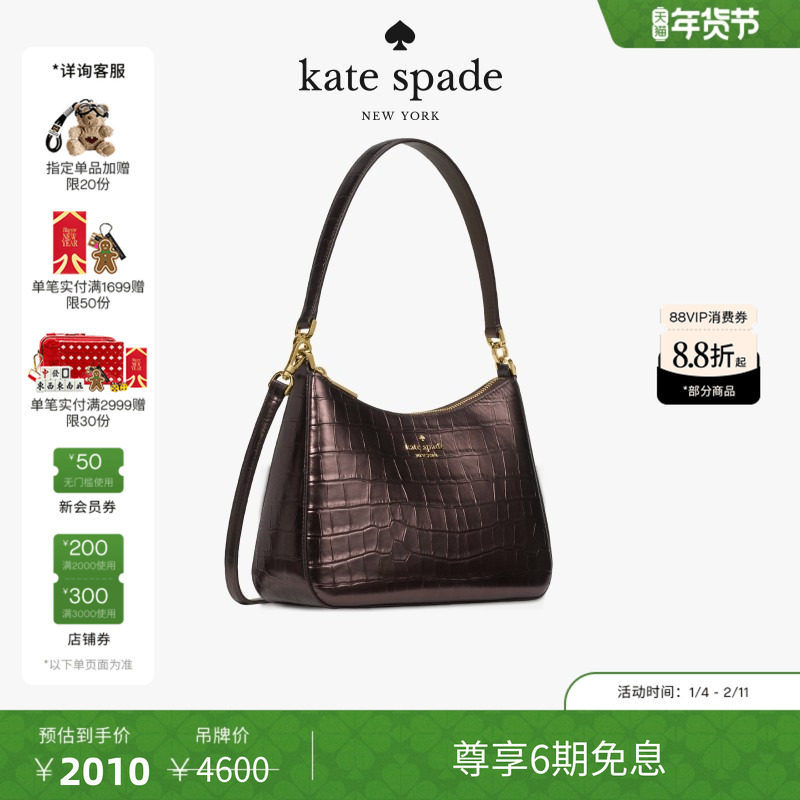 【6期免息】【新年礼物】Kate spade Margot复古时尚百搭单肩包女,箱包皮具/热销女包/男包,通用款女包,淘宝优惠券,粉丝福利购,淘宝优惠卷
