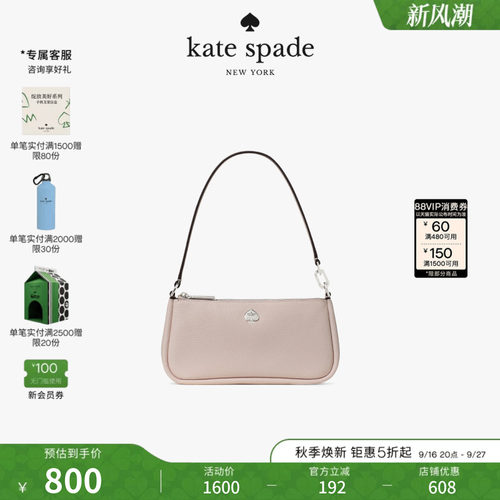 katespadeKAYLA荔枝纹腋下包