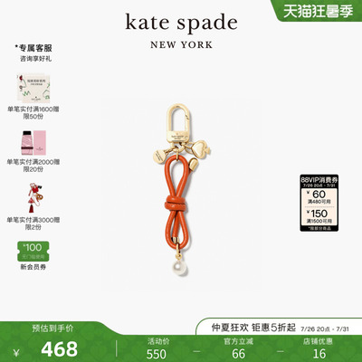 【2026新款】kate spade ks BAG CHARMS蝴蝶结仿珍珠包包挂饰女士