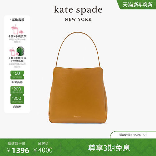 katespade松弛感大容量水桶包