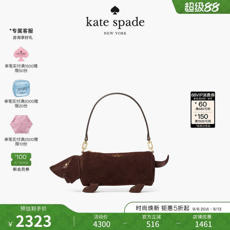 katespade手提单肩斜挎包奇趣包