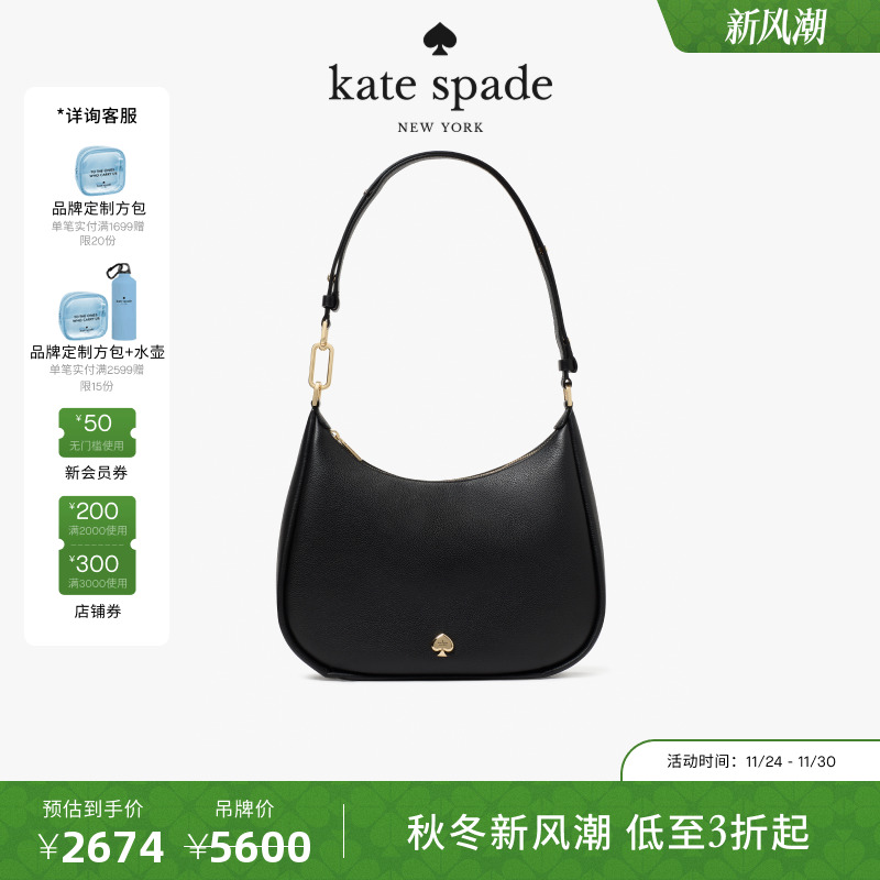 【6期免息】【2025新款】kate spade KAYLA皮革大号单肩包