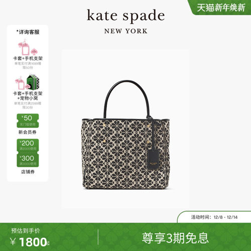 katespade老花菜篮子托特包女