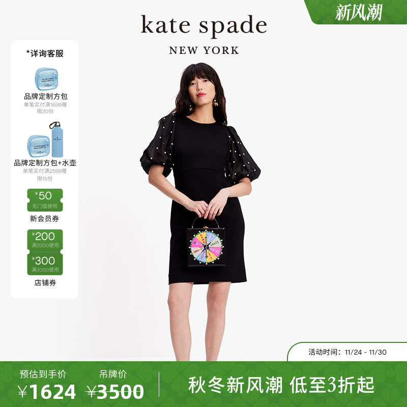 katespade珍珠袖蓬蓬裙