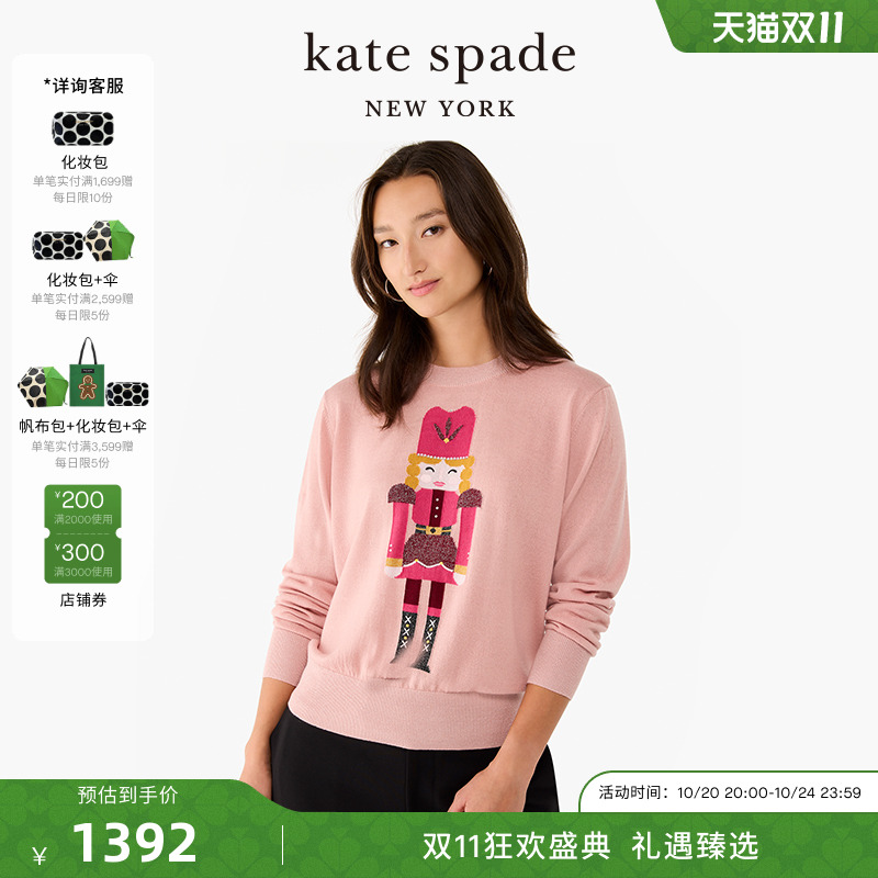 katespade胡桃夹子圆领毛衣