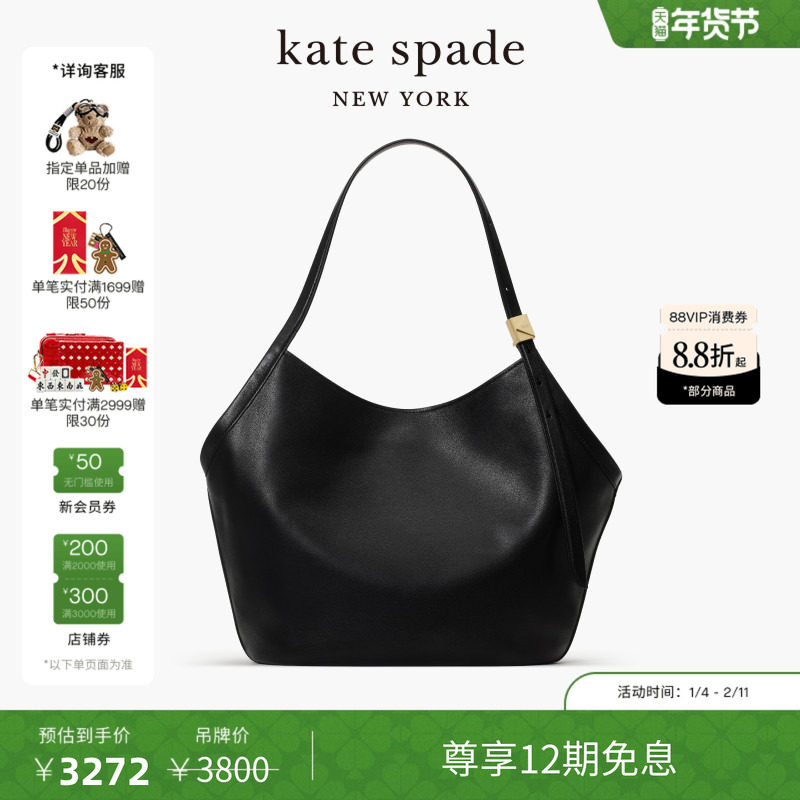 【12期免息】【新年礼物】【2025新款】kate spade Deco托特包,箱包皮具/热销女包/男包,通用款女包,淘宝优惠券,粉丝福利购,淘宝优惠卷