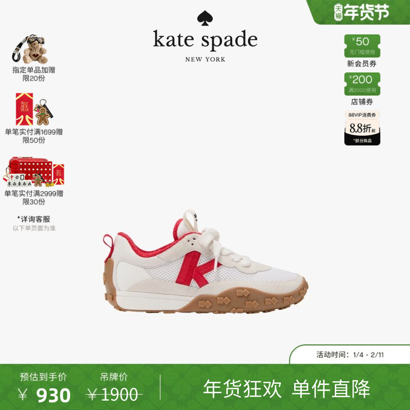 【新年礼物】kate spadeks K in ate运动休闲鞋稳稳鞋,女鞋,时尚休闲鞋,淘宝优惠券,粉丝福利购,淘宝优惠卷