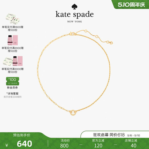 katespade简约链条项链女