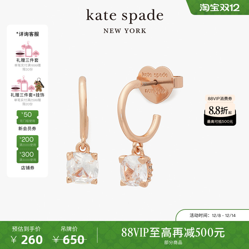 katespade方形耳环耳钉