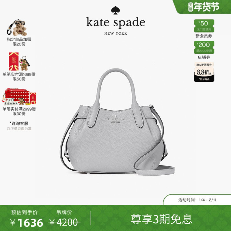 【3期免息】【新年礼物】kate spade ks Dumpling 迷你斜挎包单肩,箱包皮具/热销女包/男包,通用款女包,淘宝优惠券,粉丝福利购,淘宝优惠卷