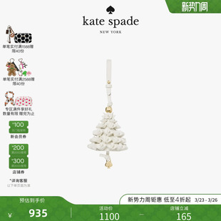 Kate Charms树形包挂挂件轻奢 spadeBag