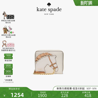 【2026新款】kate spade ks Saddle Up马图案小号钱包