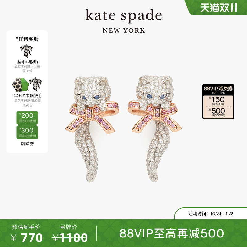katespade小猫造型耳坠耳钉
