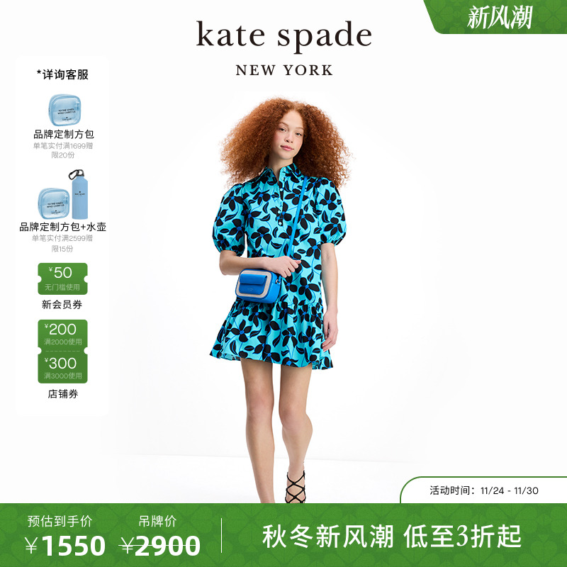 katespade花卉藤蔓连衣裙