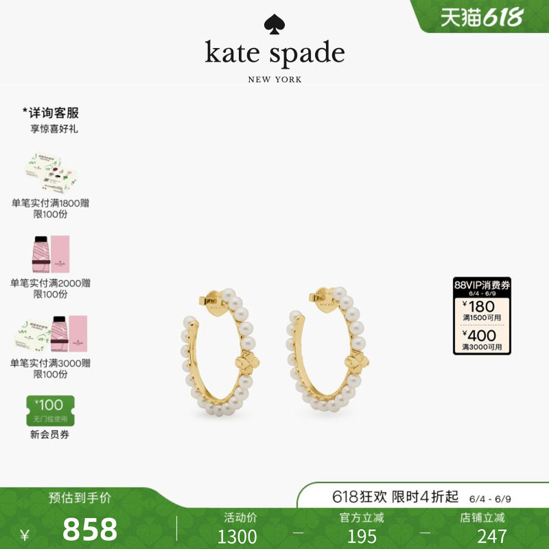 【礼物】kate spade 四叶草仿珍珠耳圈耳环时尚百搭轻奢高级感女