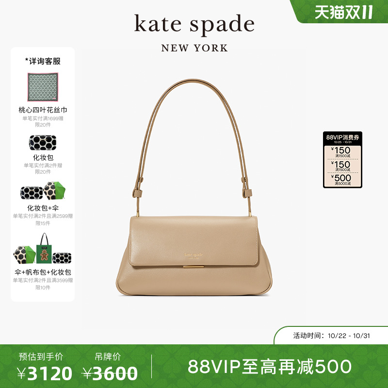 katespade小号单肩腋下包女