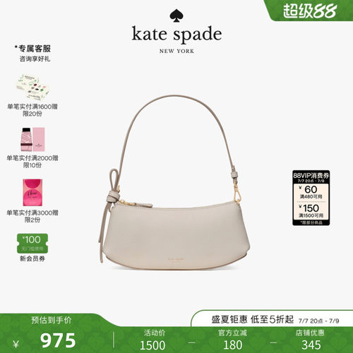 2026新款katespadeLOOP手提包