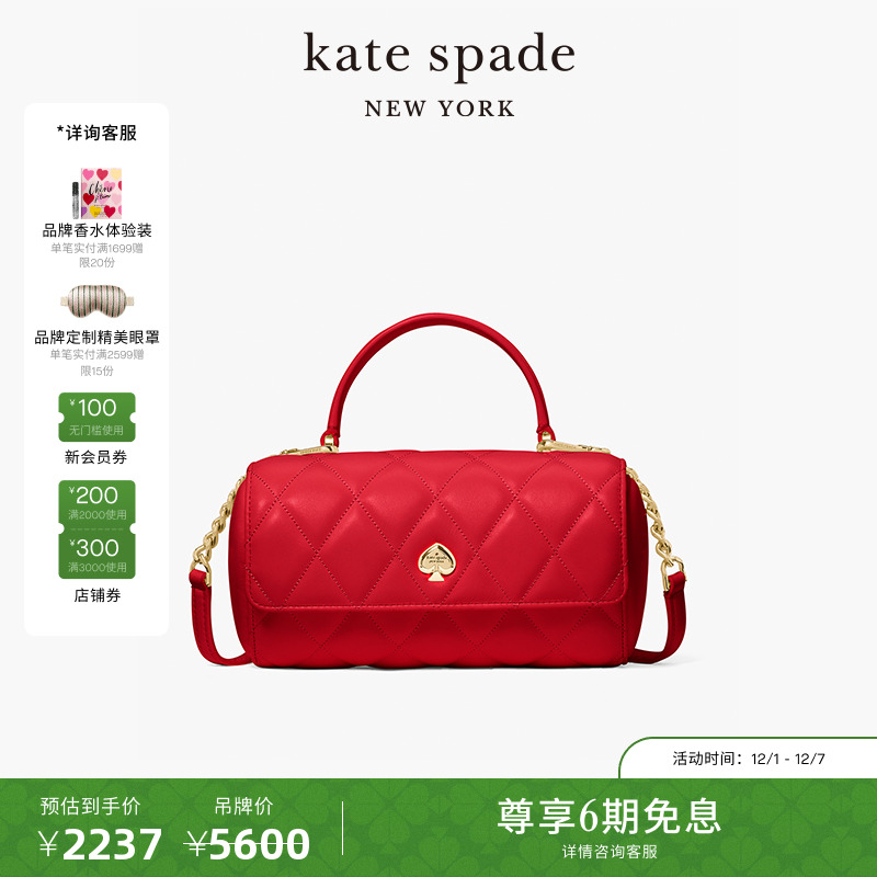 katespade爱心斜挎波士顿包女士