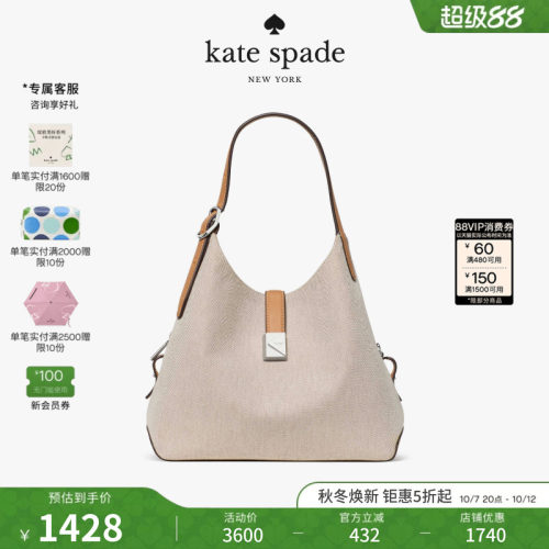 katespade中号斜挎托特包轻奢