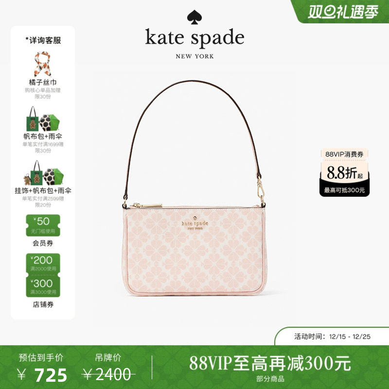 katespade优雅手提包腋下包女