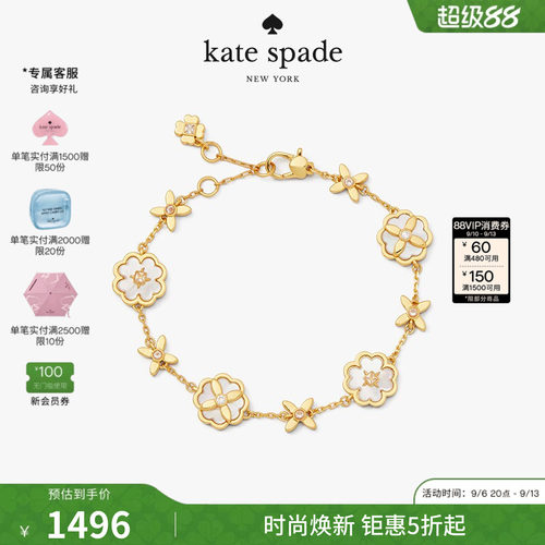 katespade桃心四叶花手链
