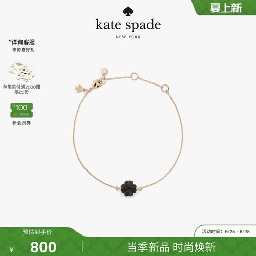 【2026新款】kate spade ks SPADE FLOWER桃心四叶草手链轻奢女生