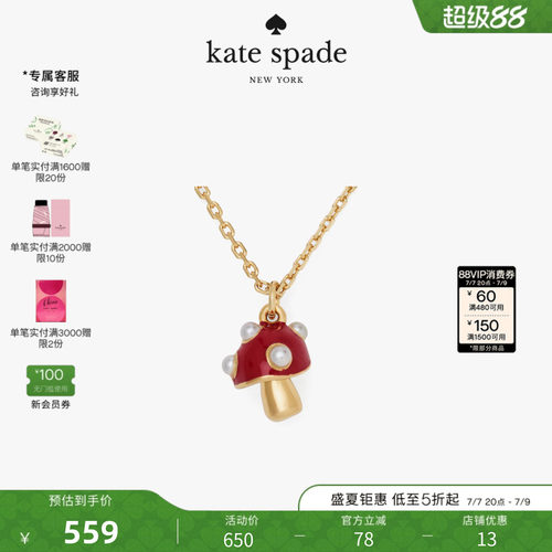 新款katespade蘑菇造型项链