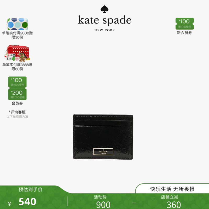 【当季新品】Kate spade Bridget小号轻奢简约卡包