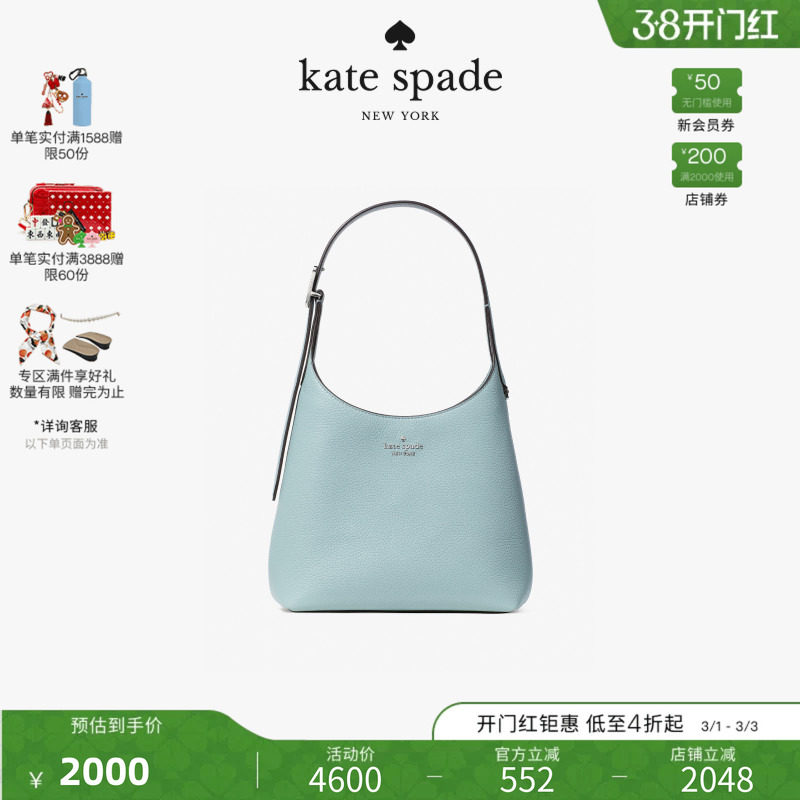 【6期免息】【2026新款】kate spade ks454荔枝纹皮革小号单肩包