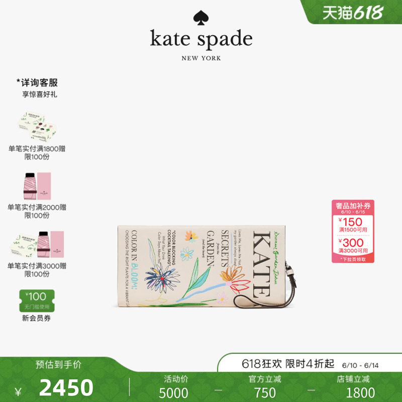 【2026新款】kate spade ks 杂志造型创意奇趣包手拿包高级感女士
