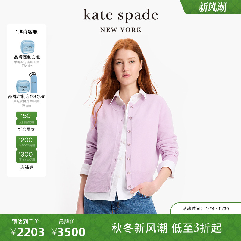 katespade圆领针织开衫