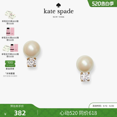 katespade时尚珍珠耳环