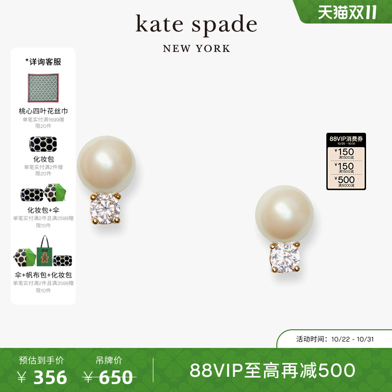 katespade时尚珍珠耳环