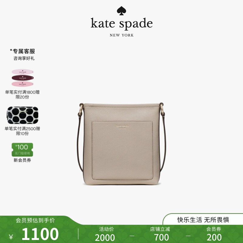katespadeAva小号简约斜挎包图片
