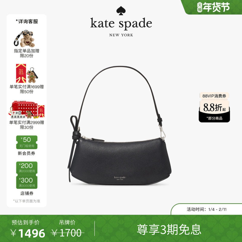 【2026新款】kate spade ksLOOP 皮革手提包,箱包皮具/热销女包/男包,通用款女包,淘宝优惠券,粉丝福利购,淘宝优惠卷