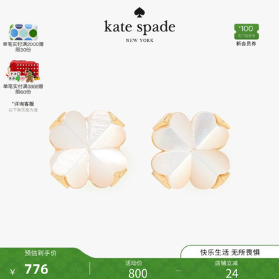 katespade老花四叶花造型耳钉女