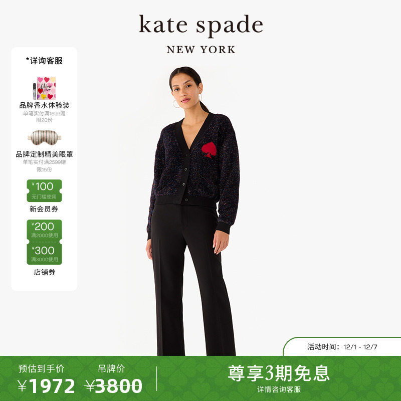 katespade黑桃标志针织开衫
