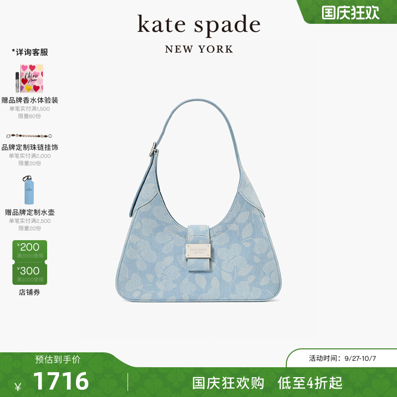 katespade小号丹宁hobo包腋下包