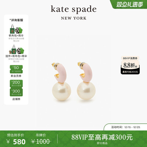【圣诞礼物】【2025新品】kate spade Bright Spots 球形耳环耳饰