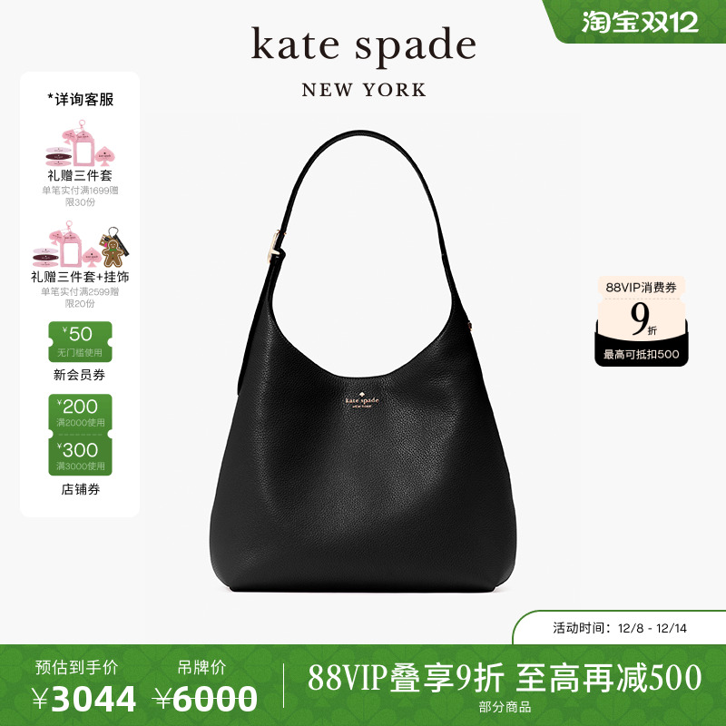 katespade荔枝纹大号单肩包