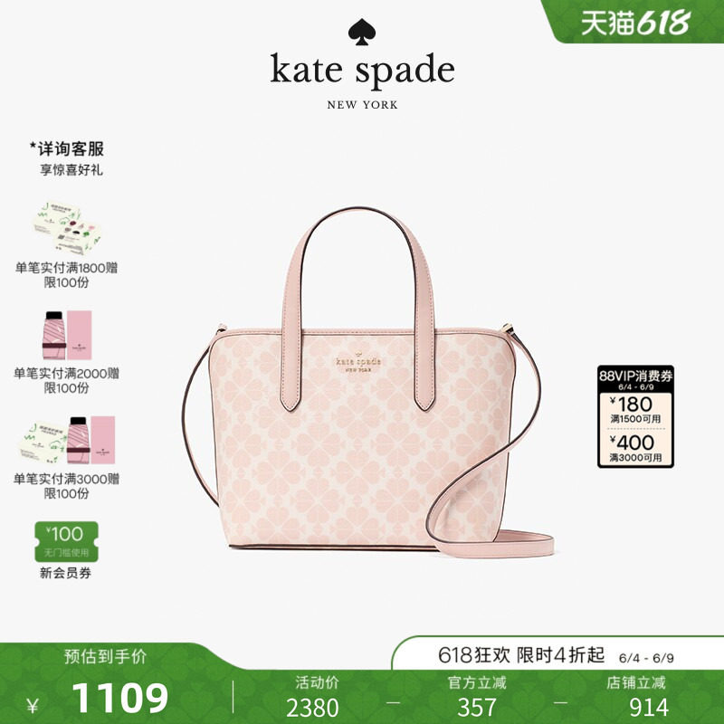 【礼物】kate spade ks spade flower小号老花托特包女轻奢女包