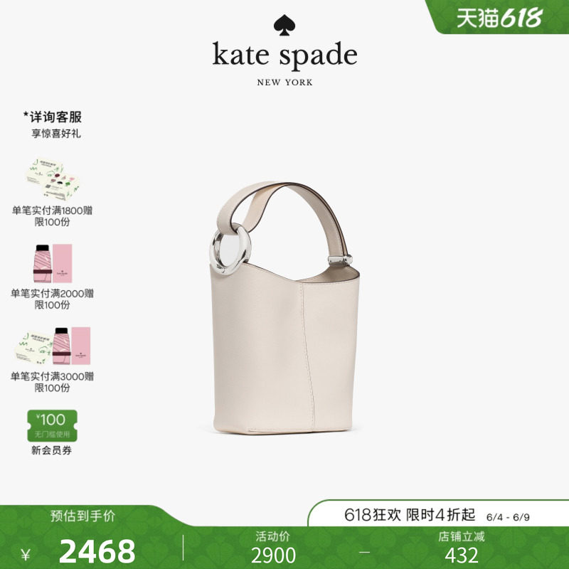 【2026新款】kate spade ks Halo迷你水桶包单肩斜挎手提子母包女