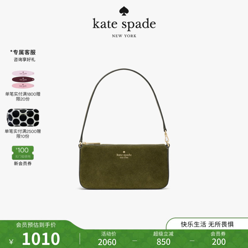katespade迷你手提腋下包绒面图片
