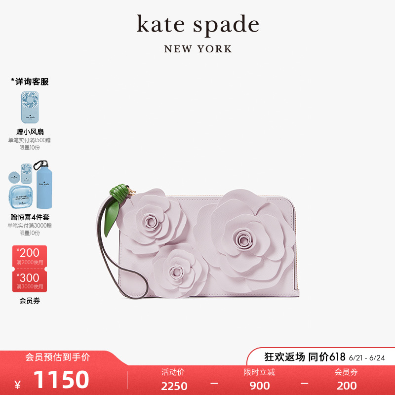 【2025新款】kate spade ks LORA 3D立体花卉拉链腕带零钱包女士