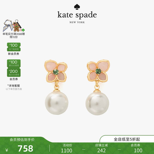 katespade粉色花瓣仿珍珠耳坠女