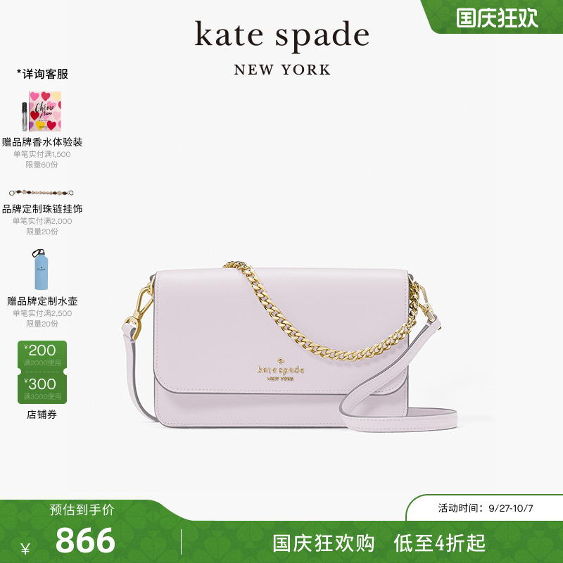 katespade翻盖小号斜挎包女包