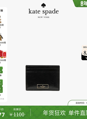 【圣新年礼物】【2025新款】Kate spade Bridget小号轻奢简约卡包