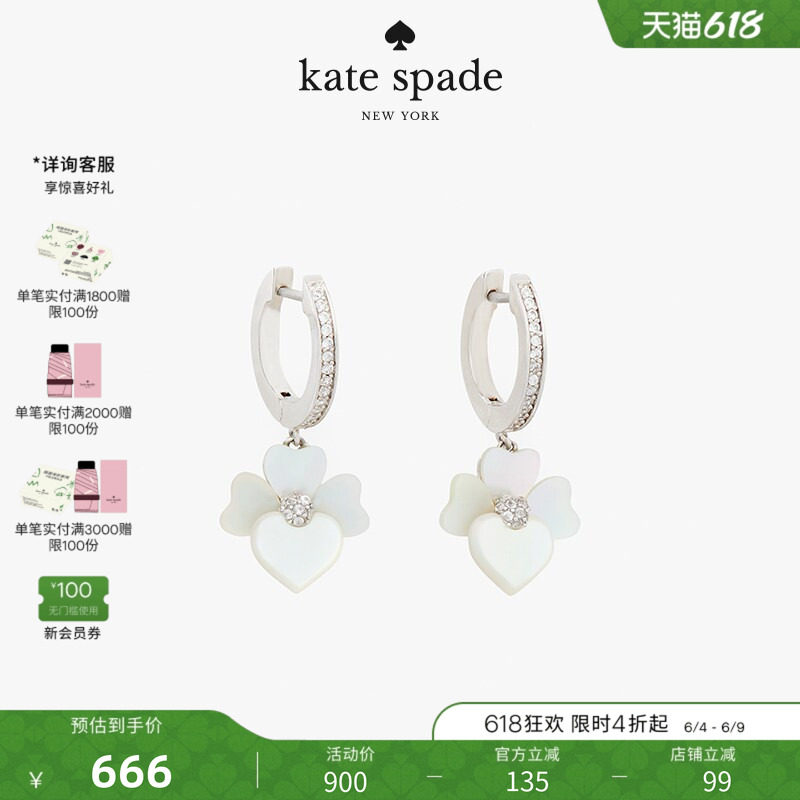 【礼物】kate spade ks Precious Pansy三色堇造型吊坠耳环