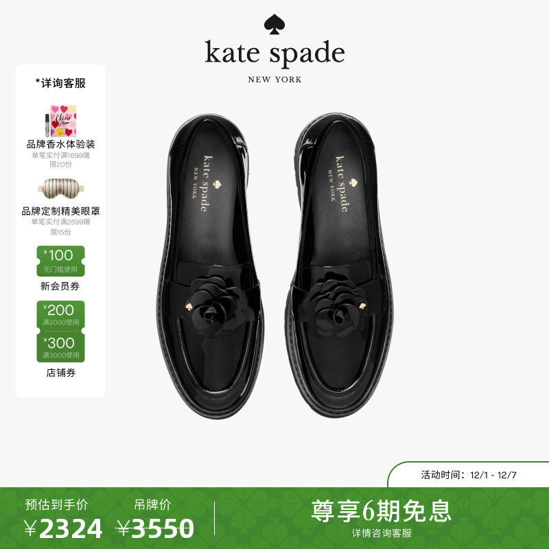 【6期免息】【2025新款】Kate spade Flora花朵装饰女鞋乐福鞋